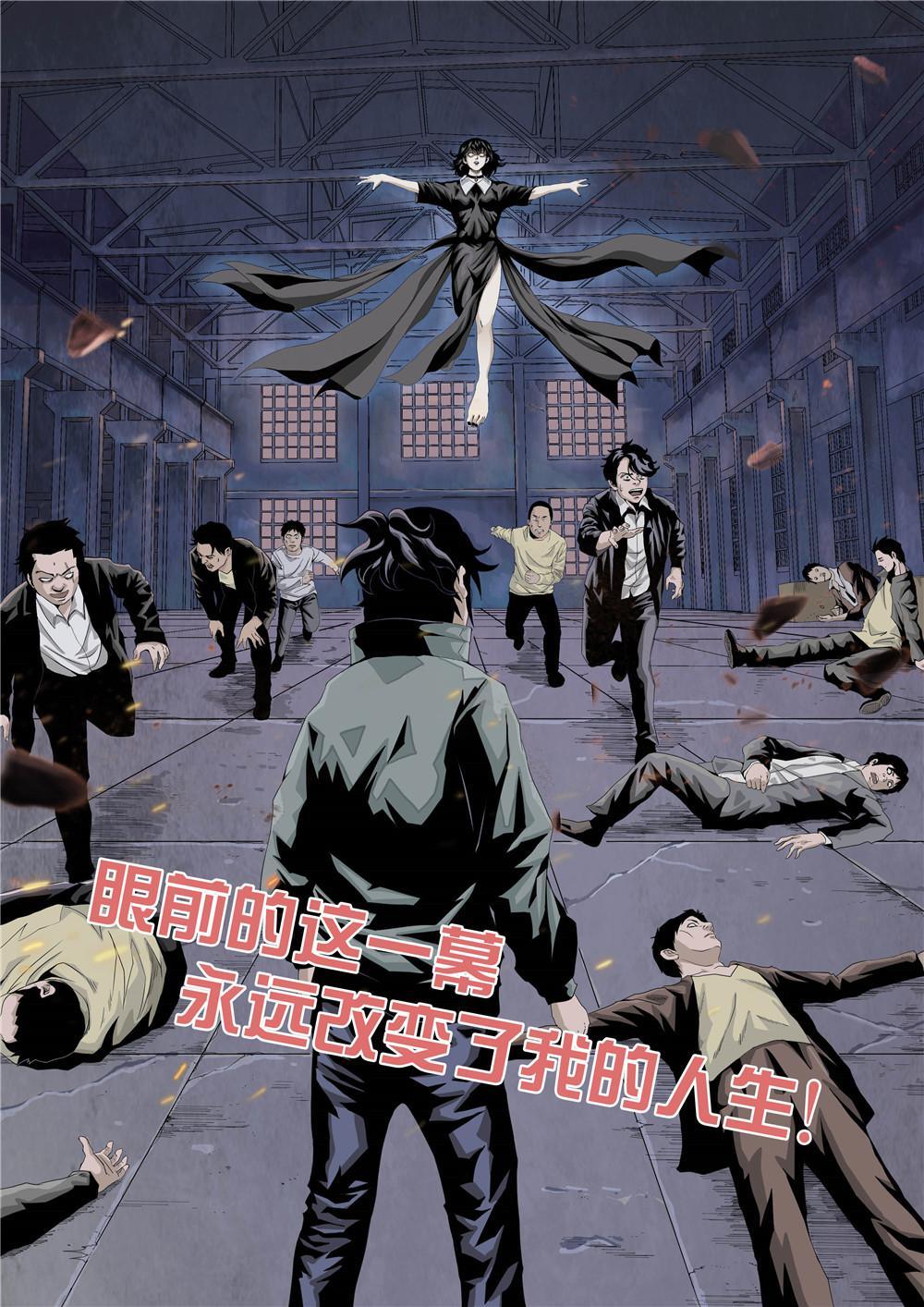 第二章 复仇魅影-第3话