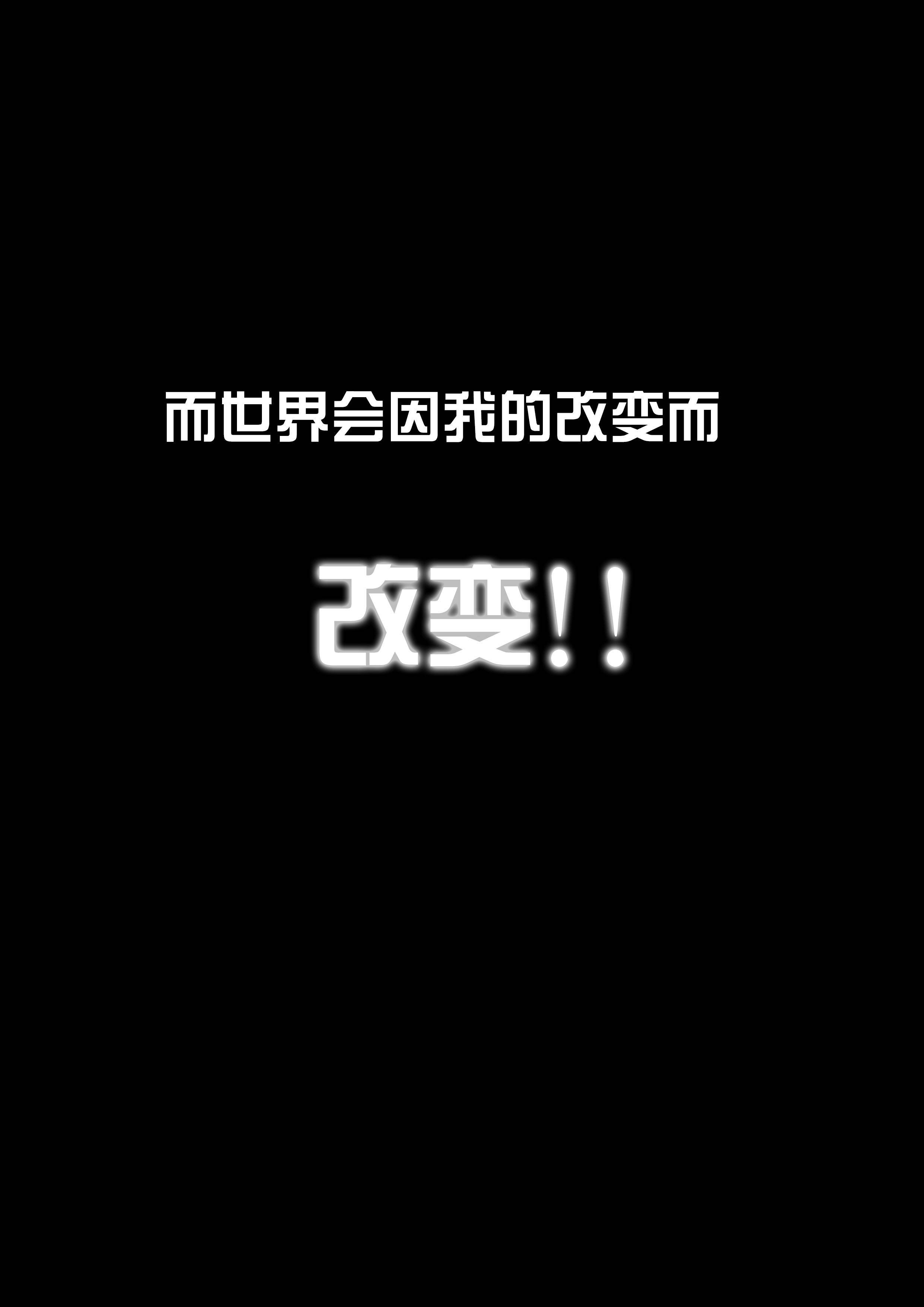 第二章 复仇魅影-第3话