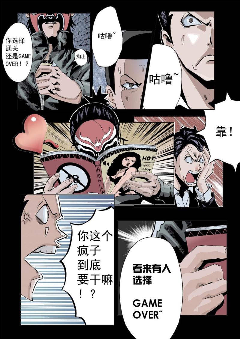 十一章-2 潜入下-第21话