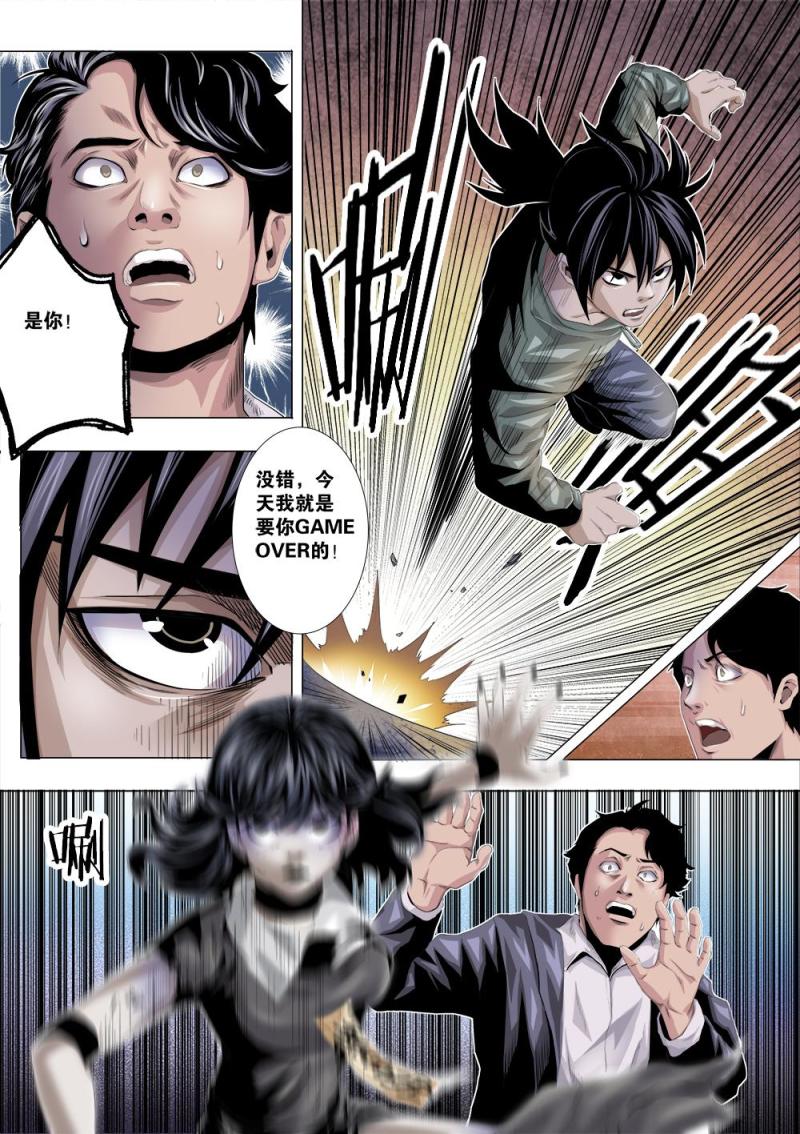 十一章-2 潜入下-第21话