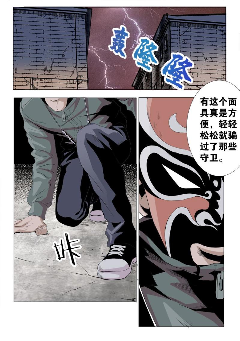十一章-2 潜入下-第21话