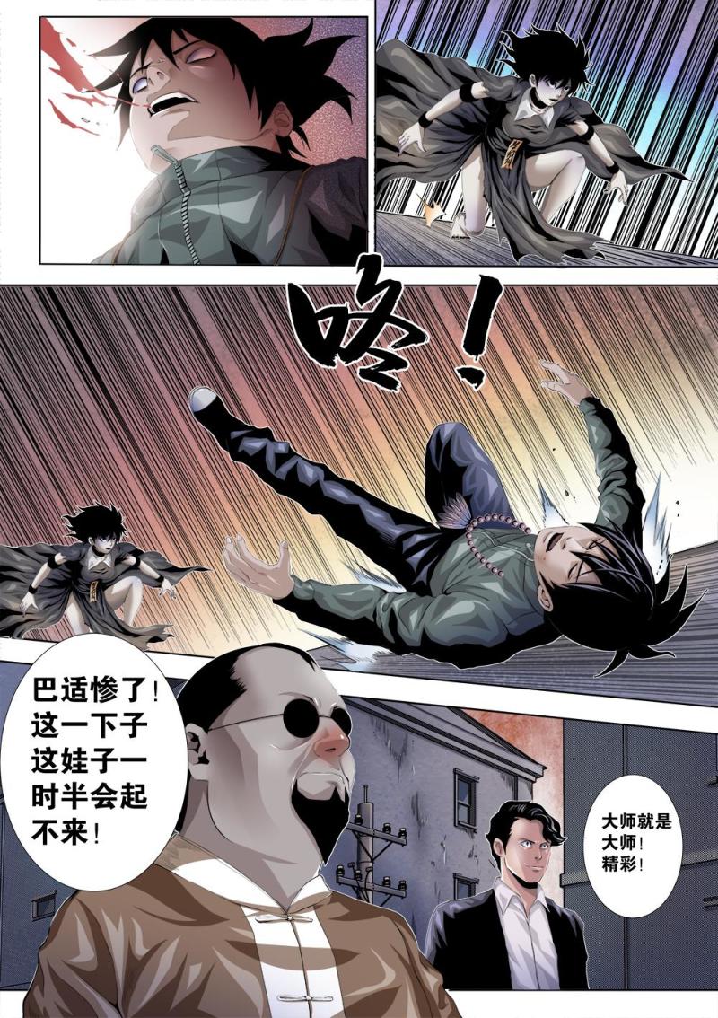 十二章-2 意志的反抗-第23话