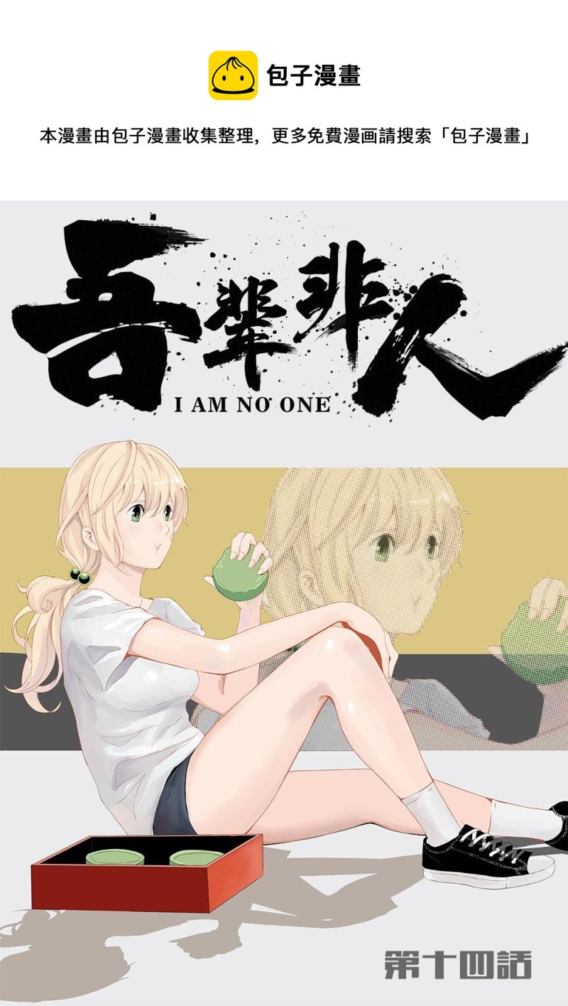 十四章-1 交给我！你辅助！-第27话