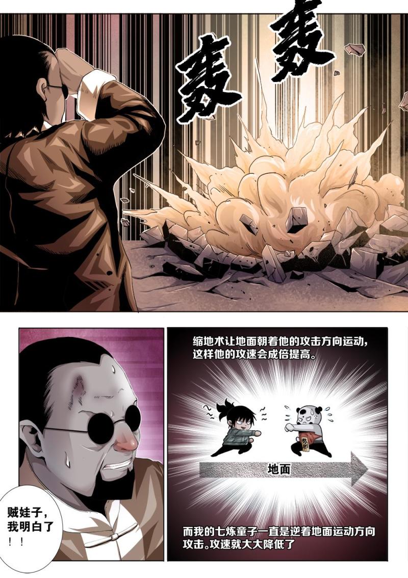 十四章-1 交给我！你辅助！-第27话