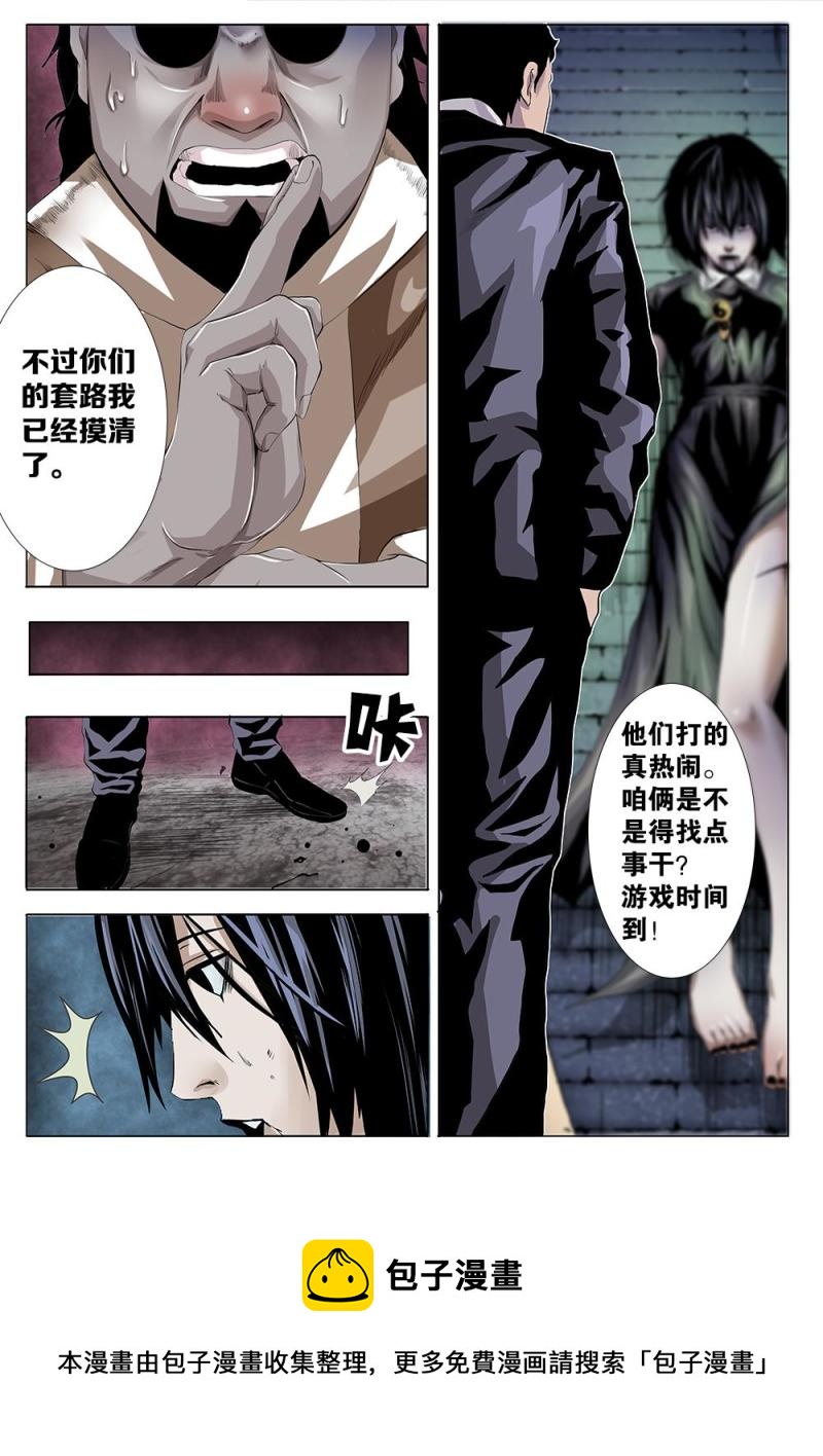 十四章-1 交给我！你辅助！-第27话