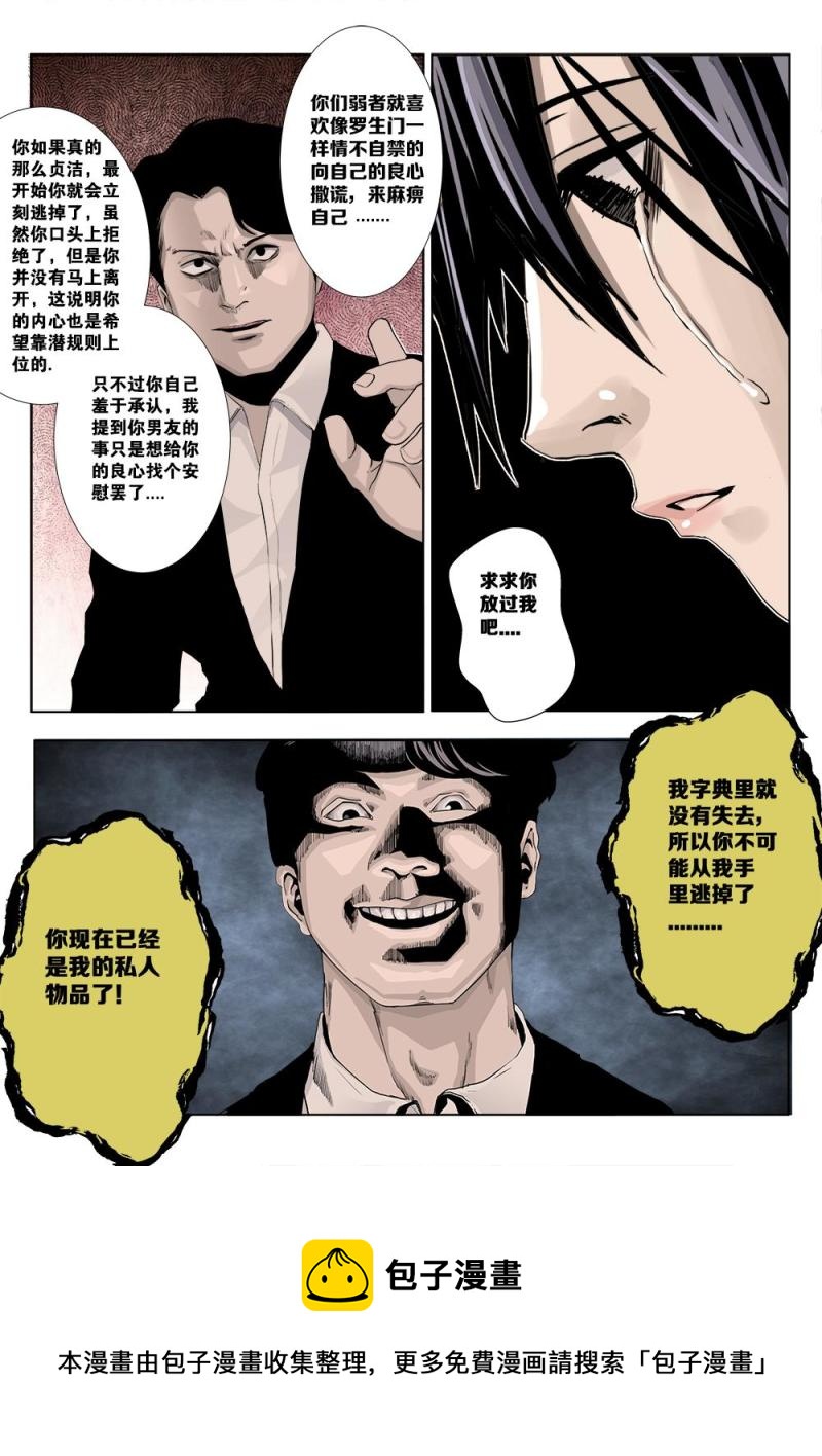 十六章-1 真相上-第31话