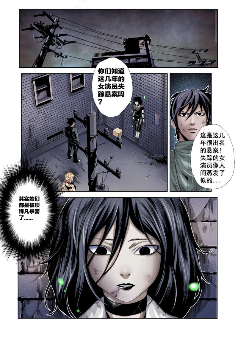 十六章-1 真相上-第31话
