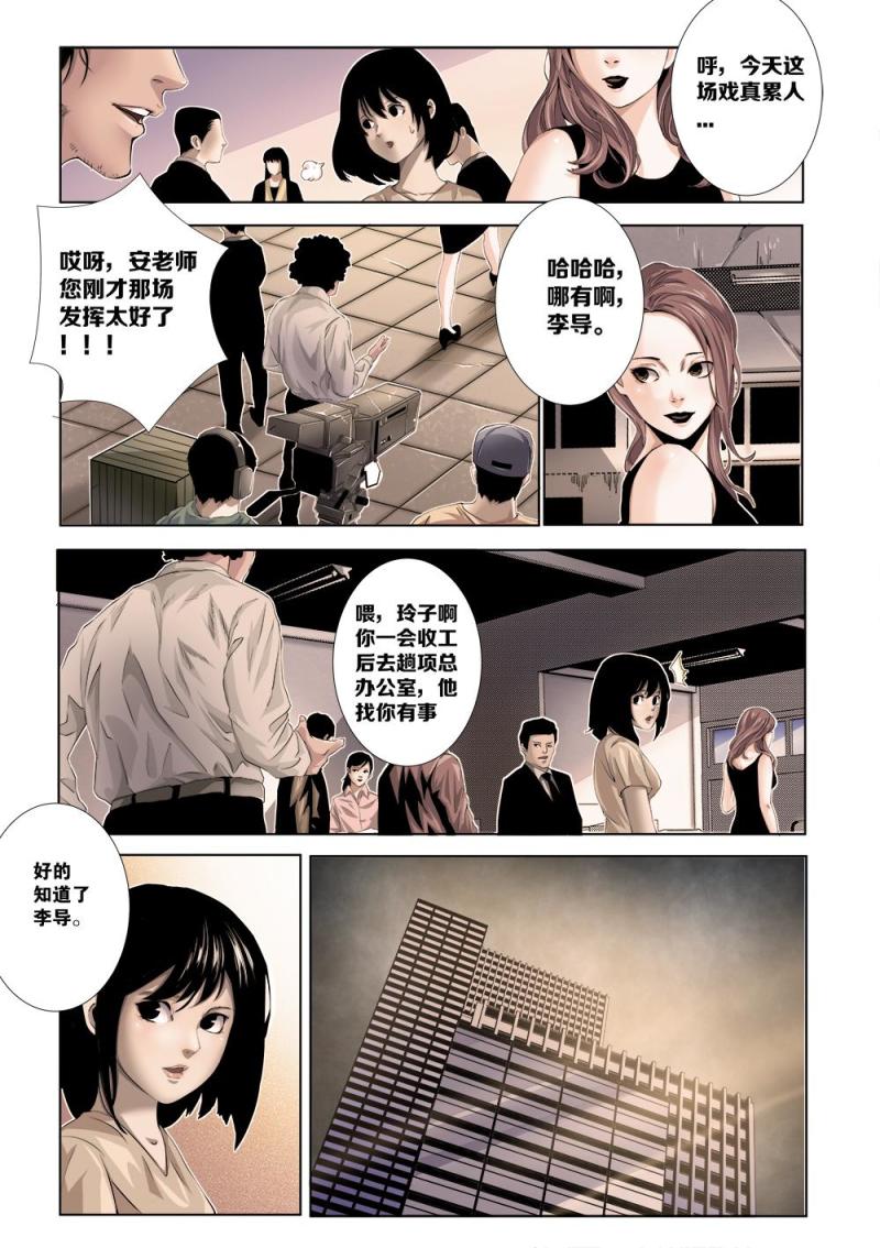 十六章-1 真相上-第31话