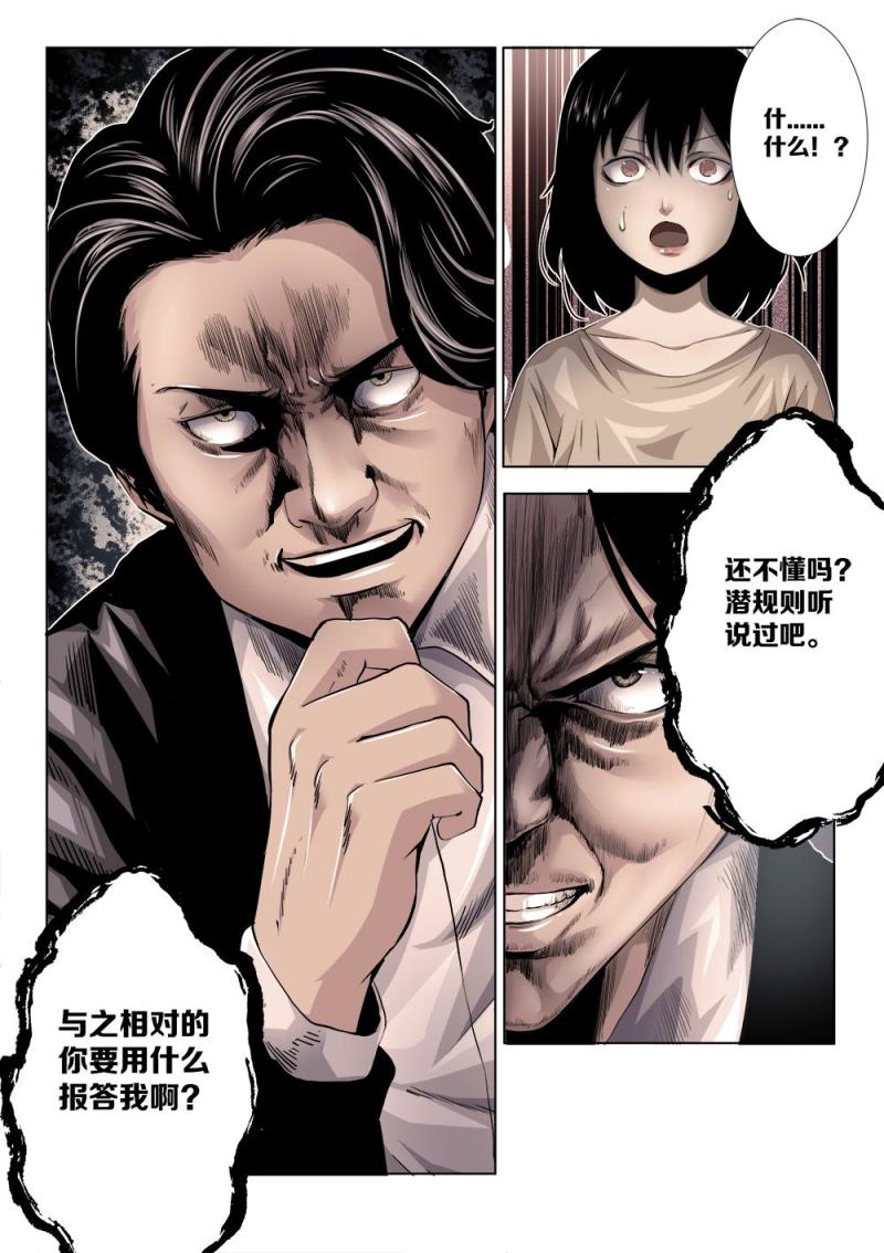十六章-1 真相上-第31话
