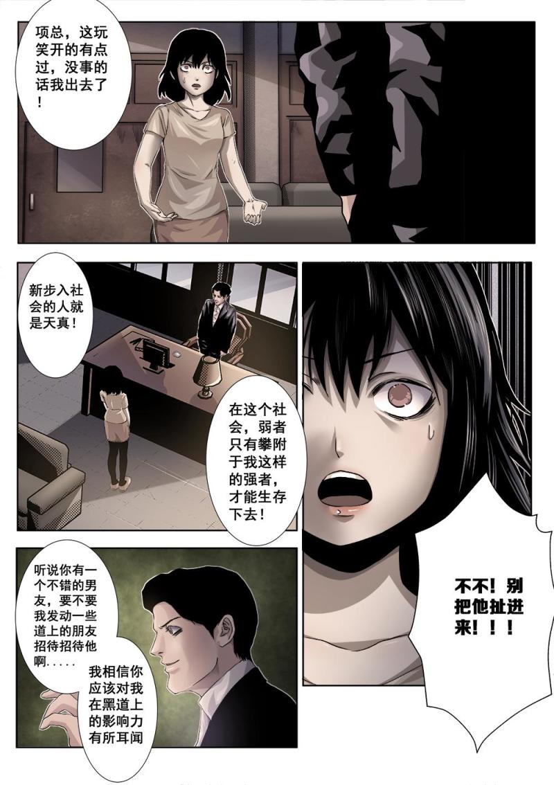 十六章-1 真相上-第31话