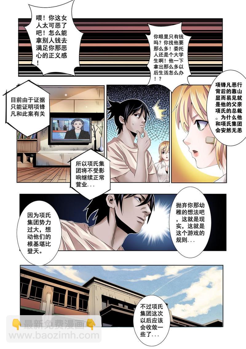 第十七章 信-第33话