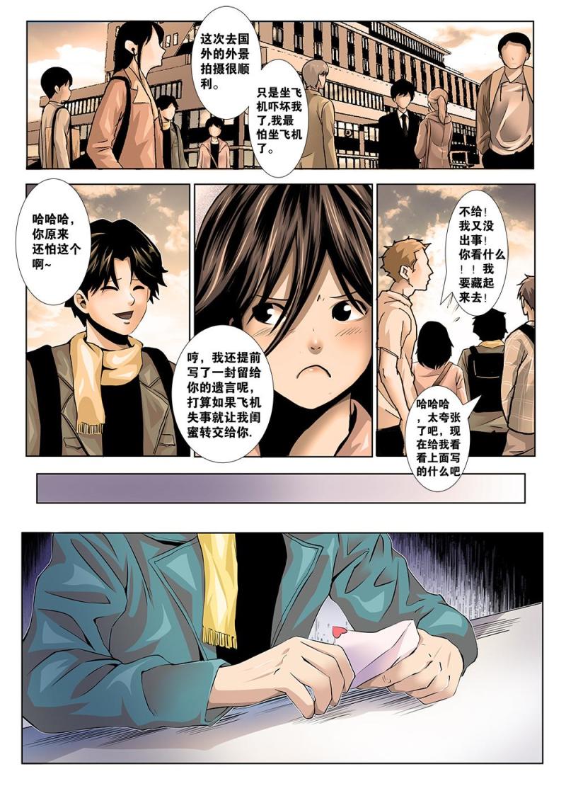 第十七章 信-第33话