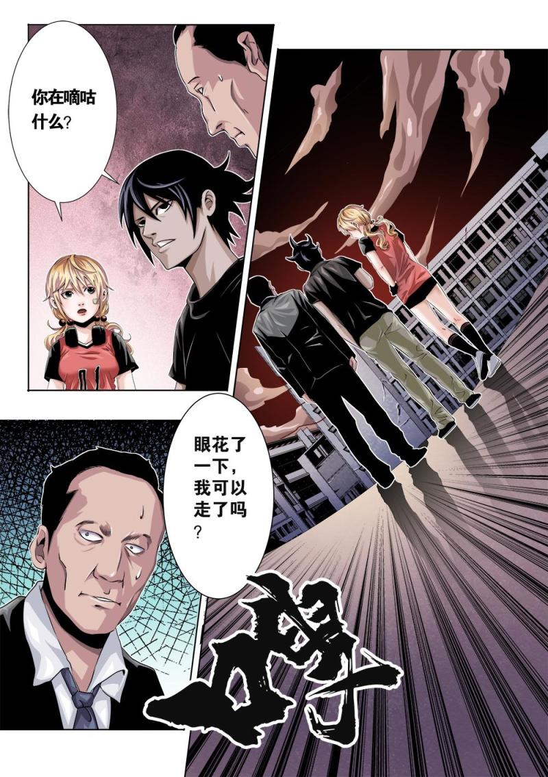 十九章下 敌现！-第39话