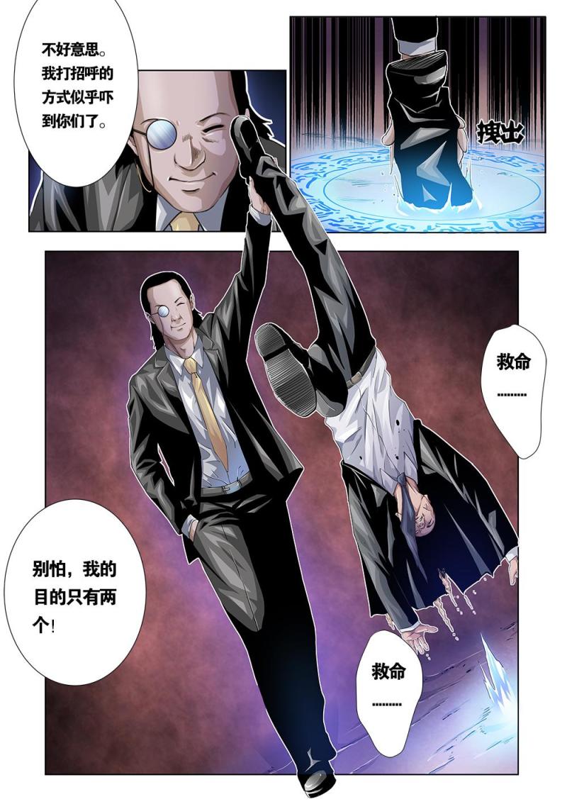 十九章下 敌现！-第39话