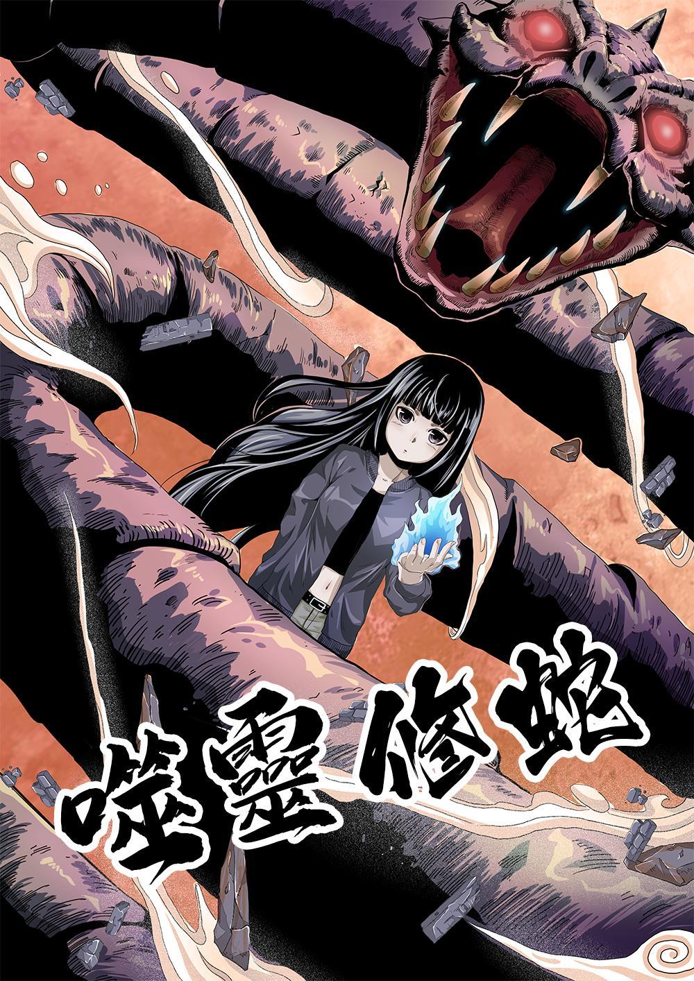 第四章 我死了！？-第5话