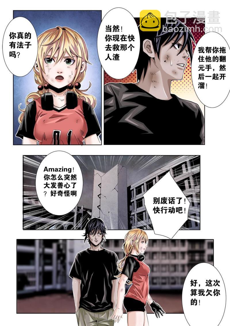 二十章下 强大的捕食者-第41话