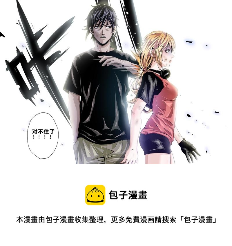 二十章下 强大的捕食者-第41话
