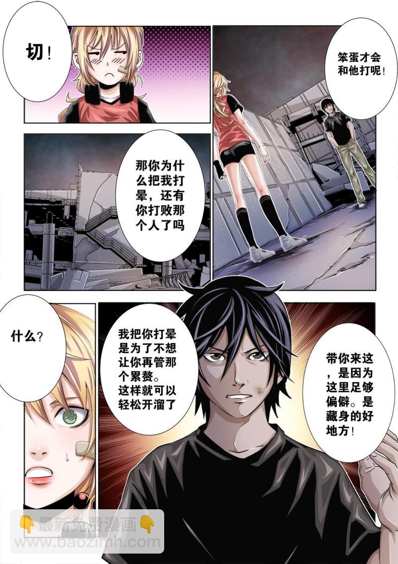 21章下 分歧-第43话