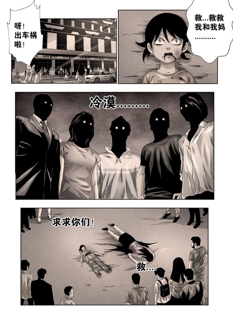 21章下 分歧-第43话