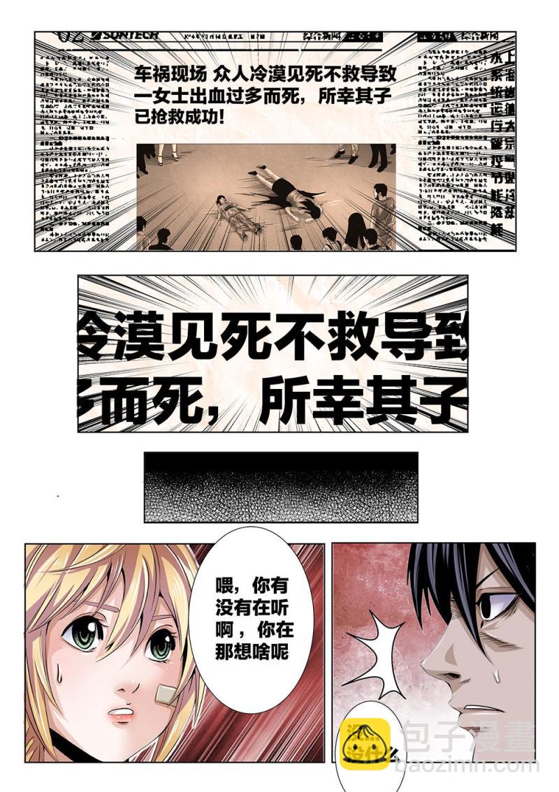 21章下 分歧-第43话