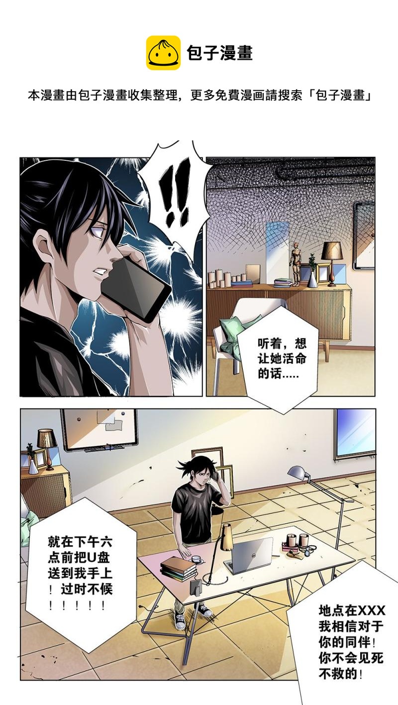 22章下 黛西的大危机 下-第45话