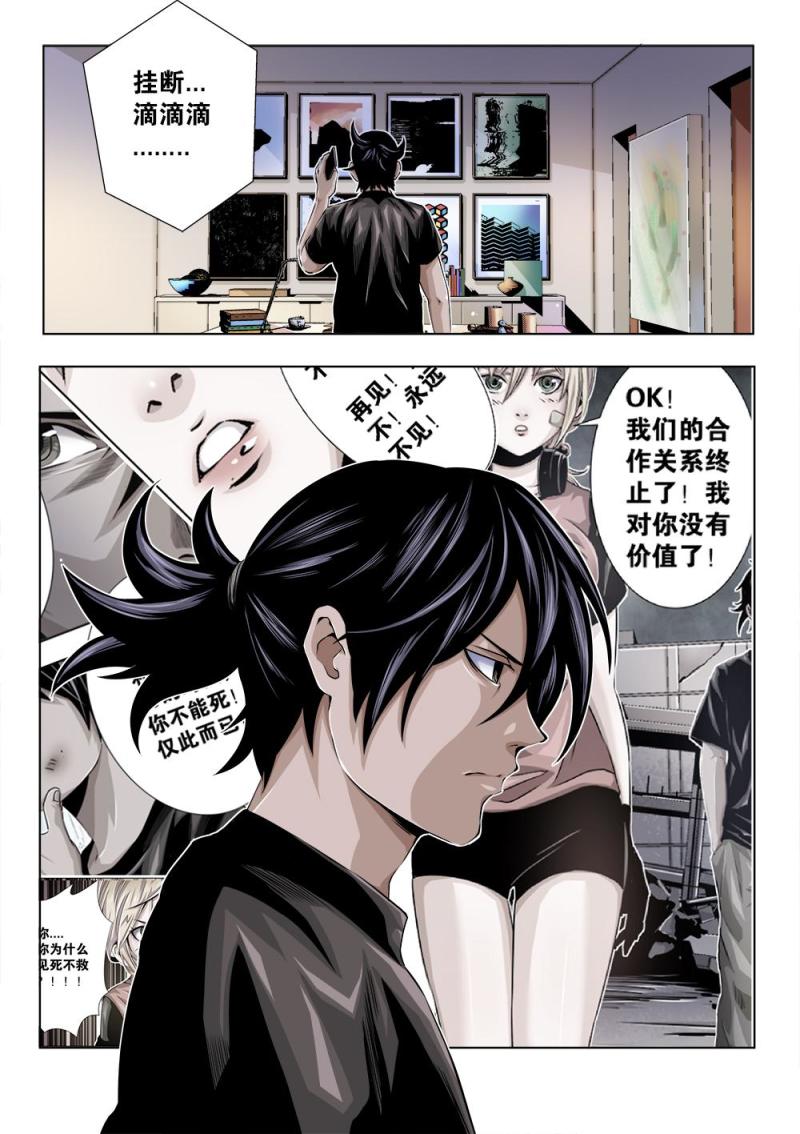 22章下 黛西的大危机 下-第45话