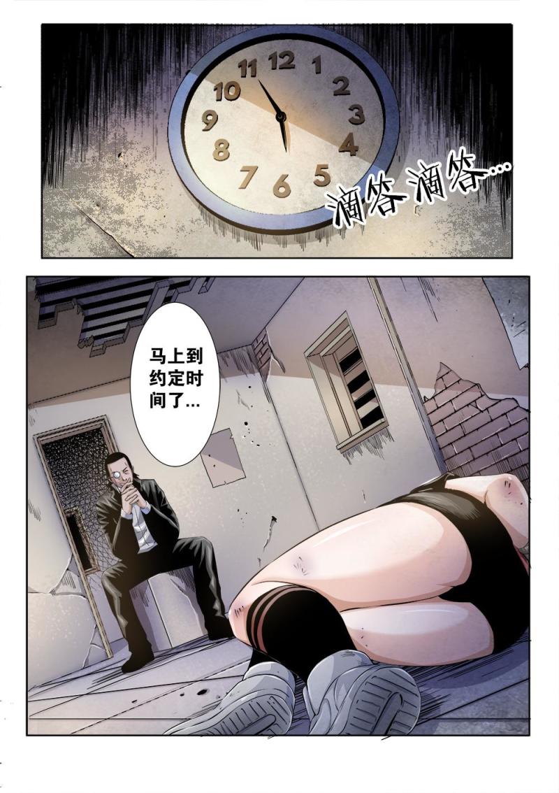 22章下 黛西的大危机 下-第45话