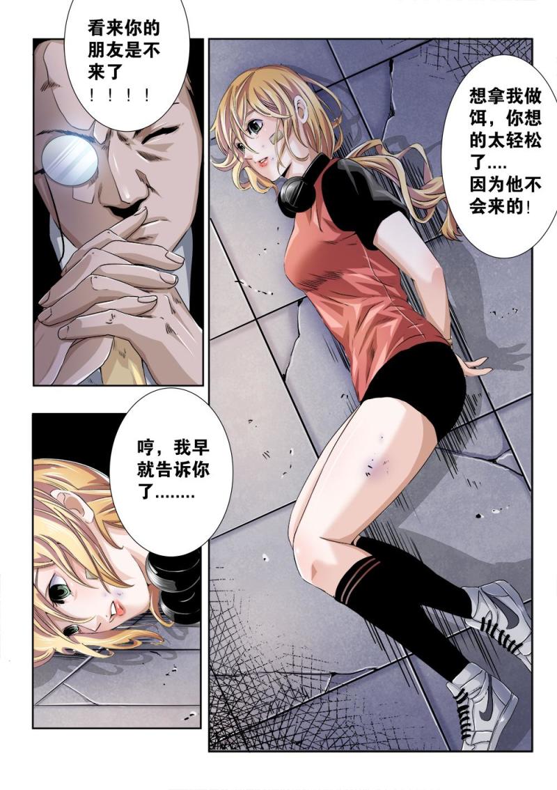 22章下 黛西的大危机 下-第45话