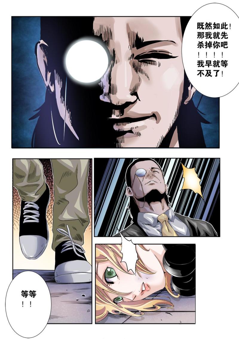 22章下 黛西的大危机 下-第45话
