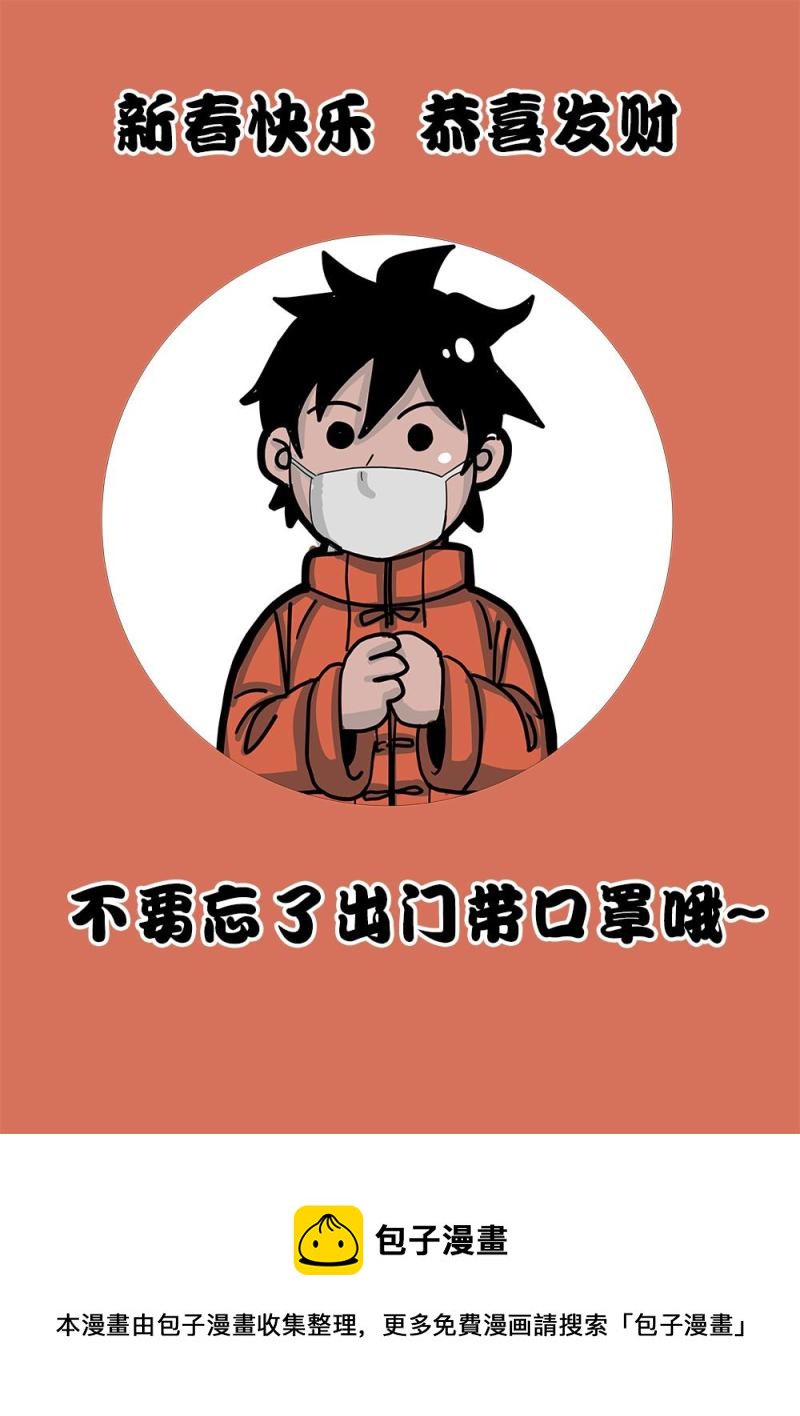 22章下 黛西的大危机 下-第45话