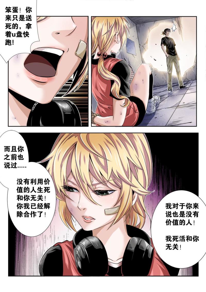 23章上 再赌一次-第47话