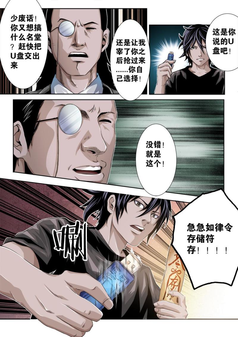 23章上 再赌一次-第47话