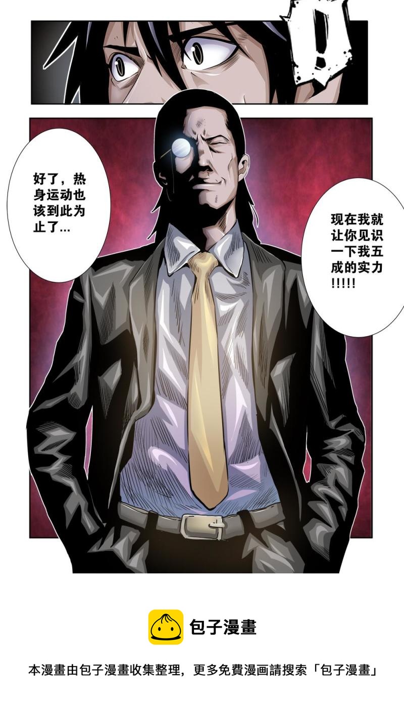 24章上 热身-第49话