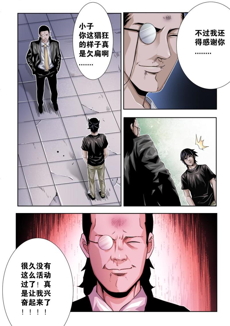 24章上 热身-第49话