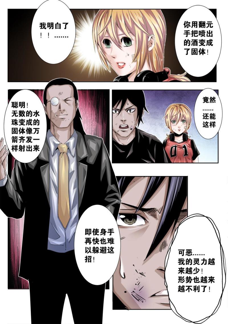 25章上 危机感降临-第51话