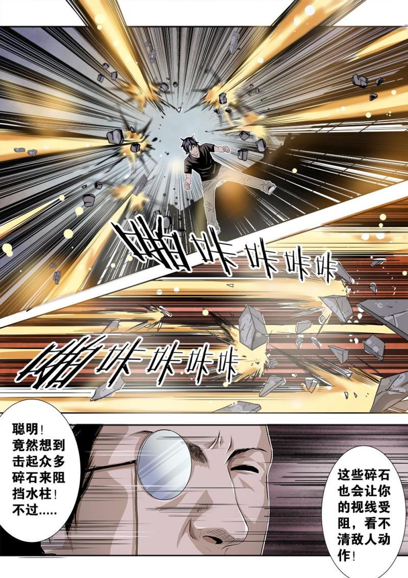 25章上 危机感降临-第51话