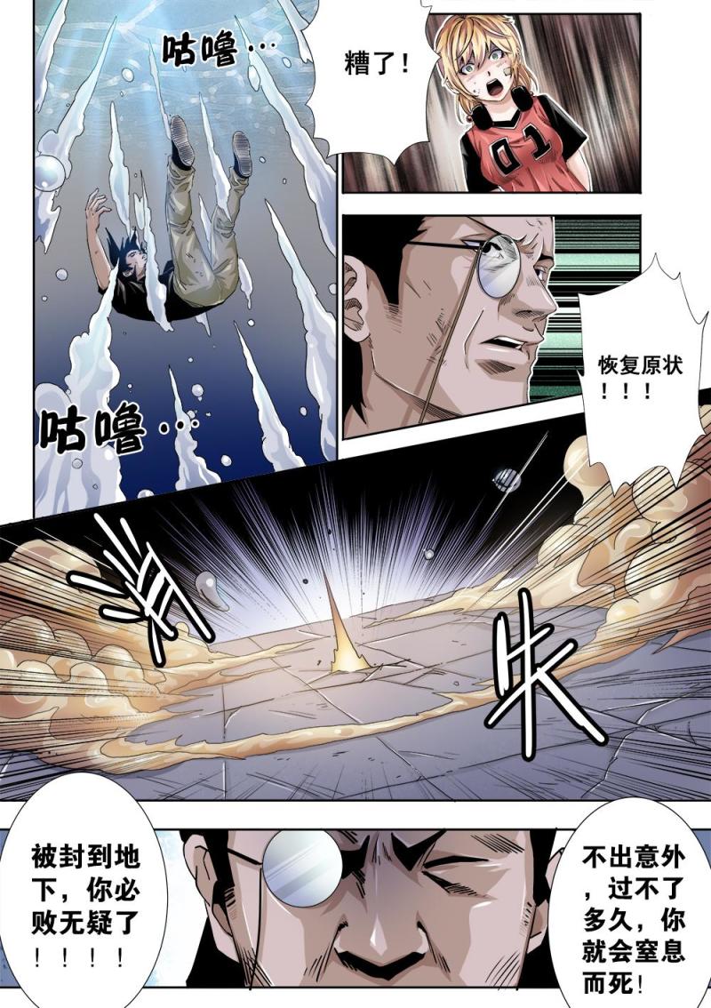 25章下 反戈一击-第53话