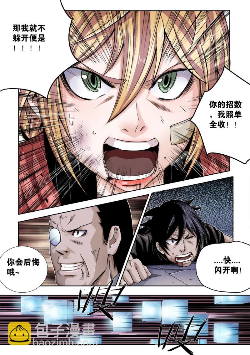 27章下 我只能做到这了-第57话