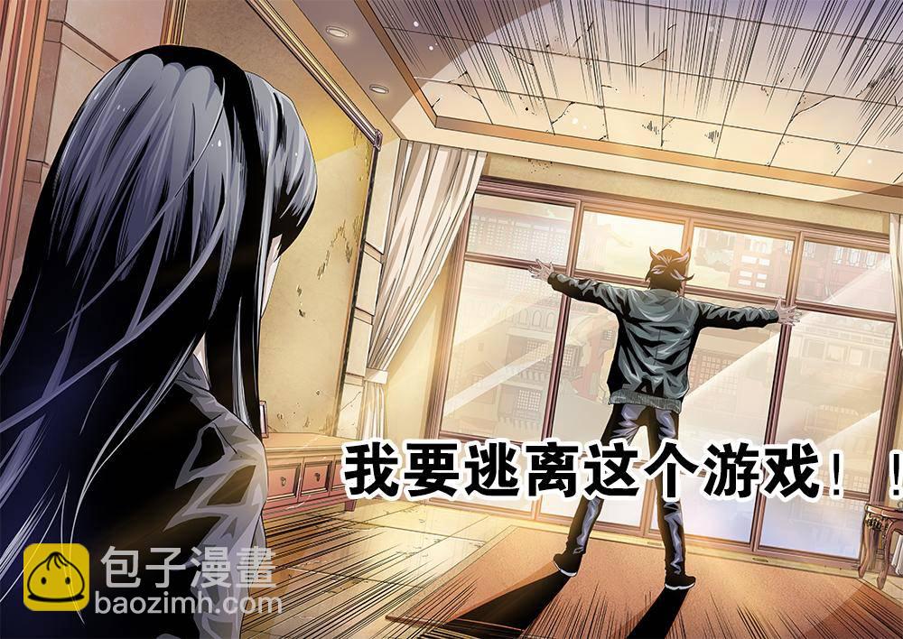 第五章-2 世界的真相 下-第7话