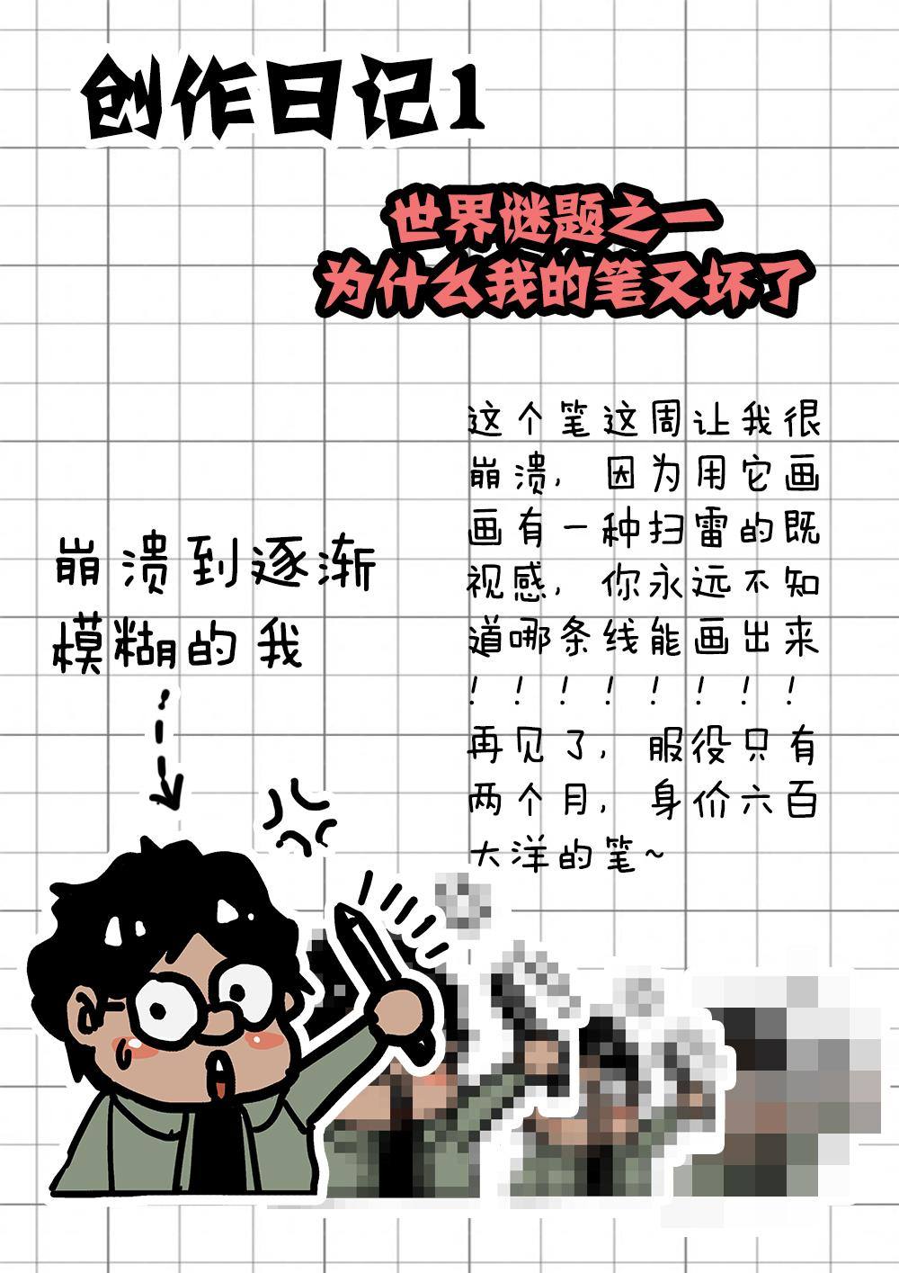 第五章-2 世界的真相 下-第7话