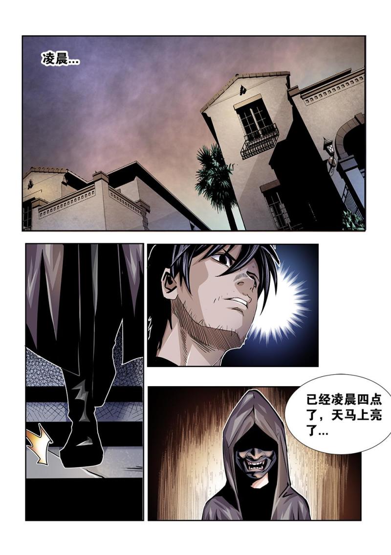31章上 绑架-第65话