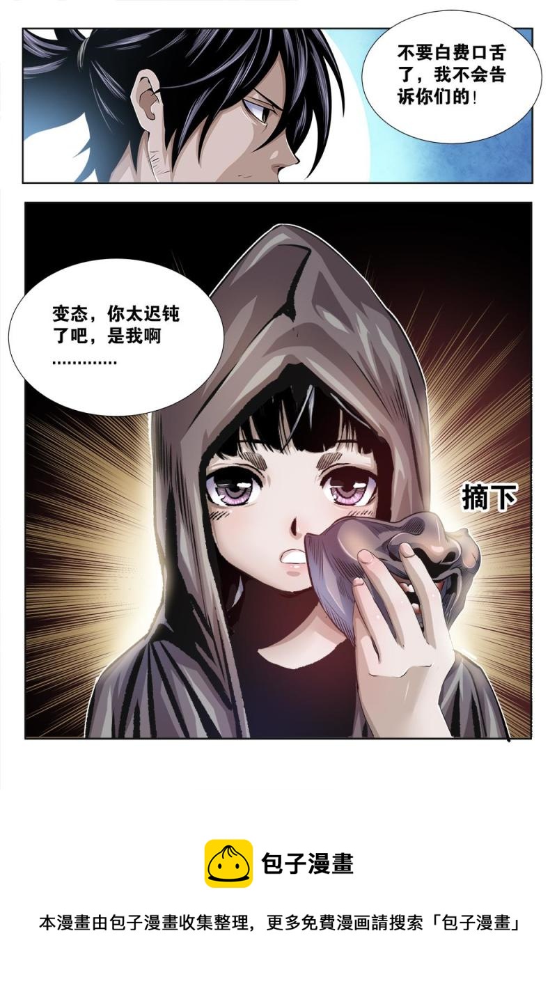 31章上 绑架-第65话