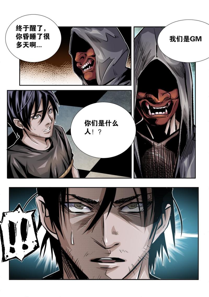 31章上 绑架-第65话
