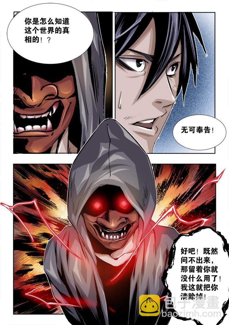 31章上 绑架-第65话