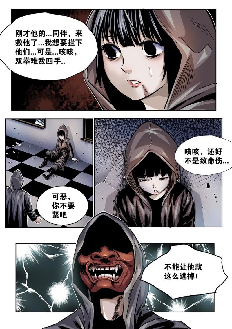 32章上 掩护计划-第67话