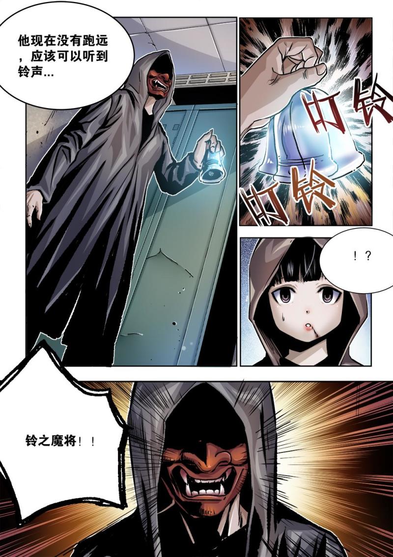 32章上 掩护计划-第67话
