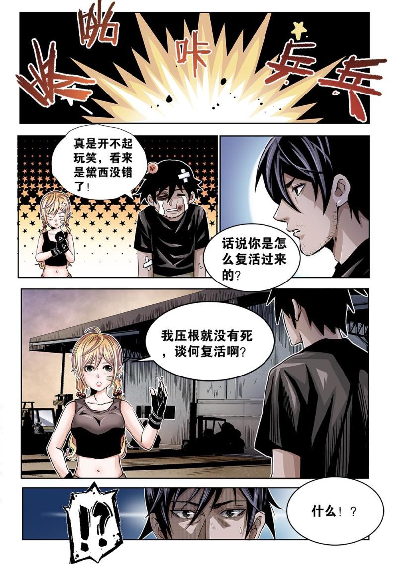 33章下 向海市秘境进发-第71话