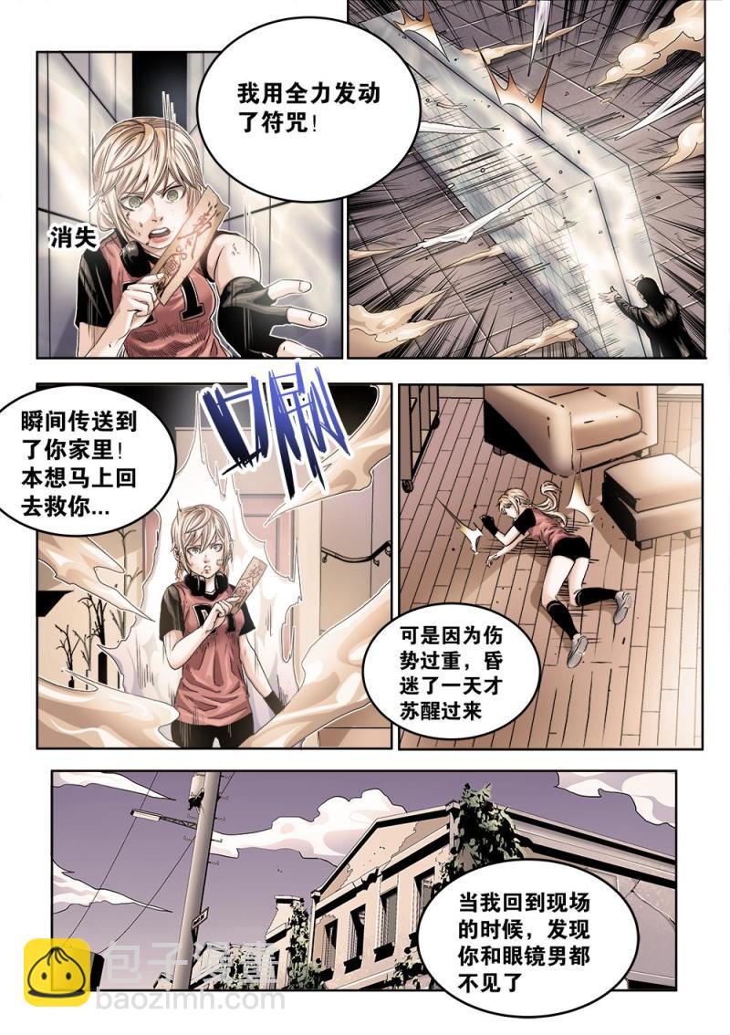 33章下 向海市秘境进发-第71话