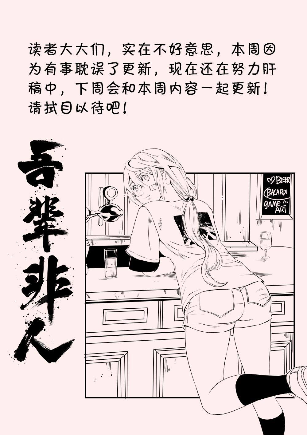 请假一周 下周超量更新-第75话