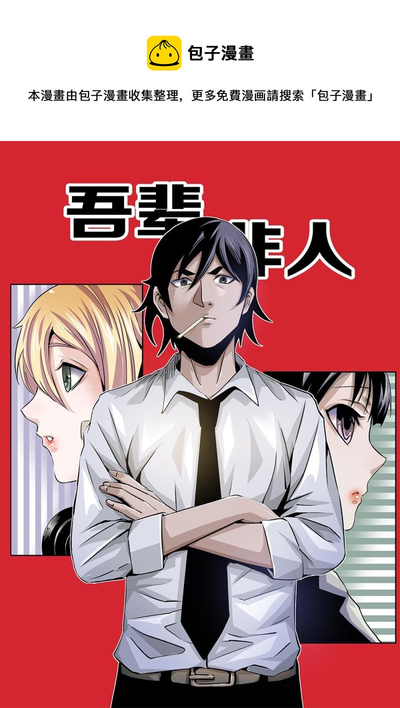 36章上 秘境内的执法者-第77话